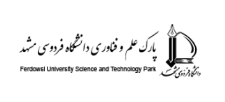پارک علم و فناوری دانشگاه فردوسی مشهد
